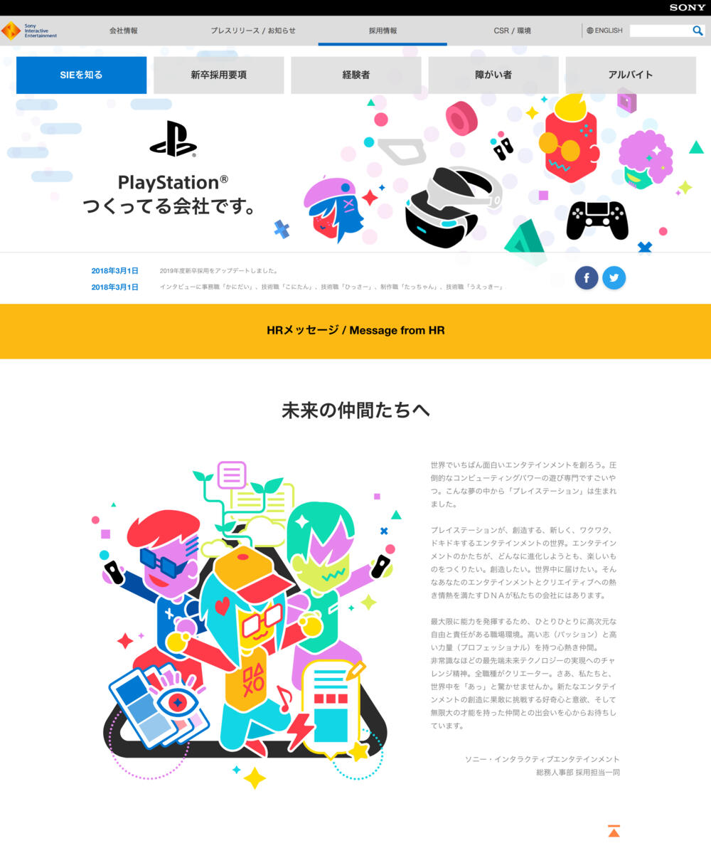 New Recruitment Web Design